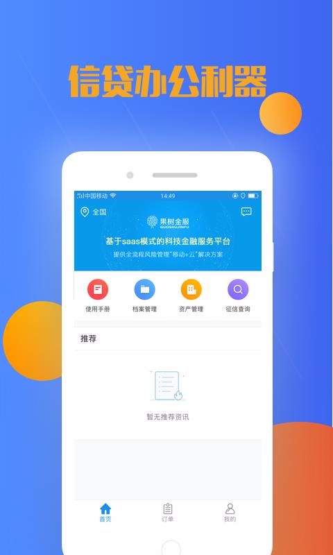 �������ֻ�app�������-������ v2.15.1 �ֻ���