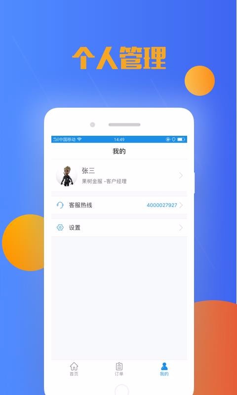 �������ֻ�app�������-������ v2.15.1 �ֻ���