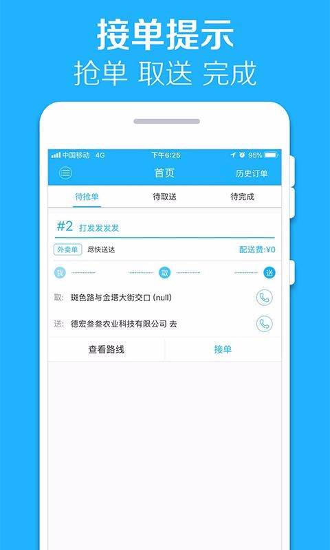 �º�ͨ�����ֻ�app�������-�º�ͨ���� v4.2.20190213 �ֻ���