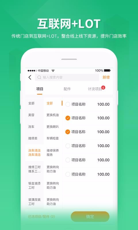 ���ۼ��ֻ�app�������-���ۼ� v1.3.6 �ֻ���