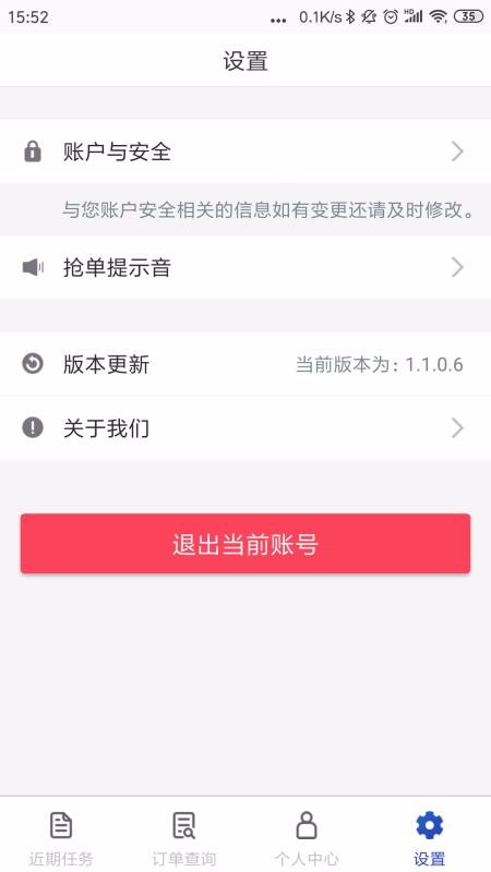 �б������ֻ�app�������-�б����� v2.14.5 �ֻ���