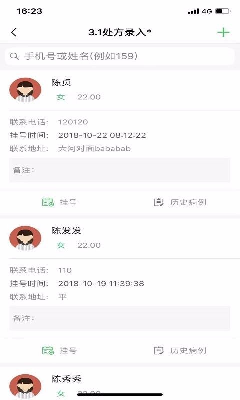 �״��������ֻ�app�������-�״������� v1.3.7 �ֻ���