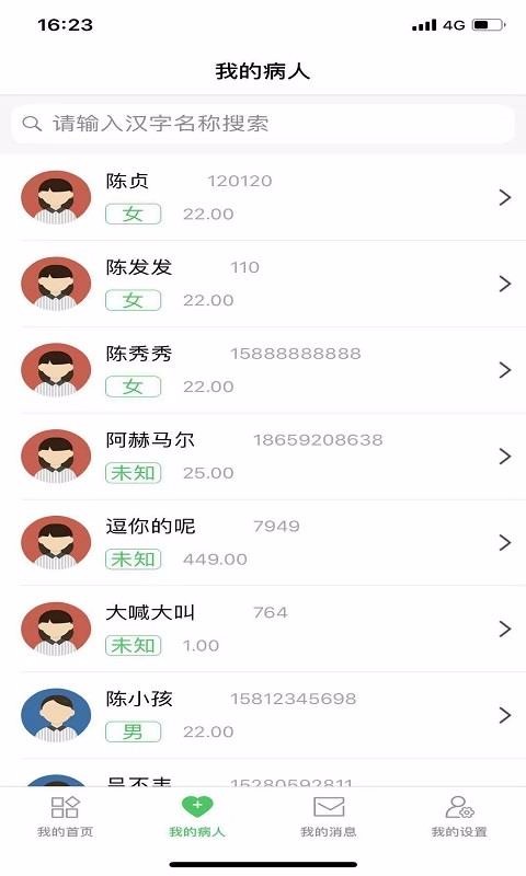 �״��������ֻ�app�������-�״������� v1.3.7 �ֻ���