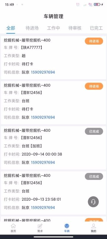 �������������ֻ�app�������-������������ v1.0.13 ��׿��