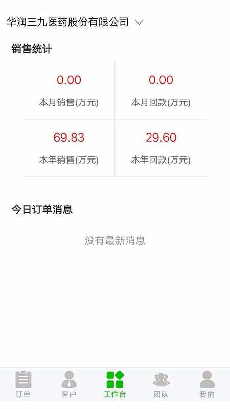 �����ֻ�app�������-���� v4.4 ��׿��