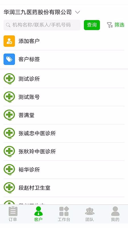 �����ֻ�app�������-���� v4.4 ��׿��