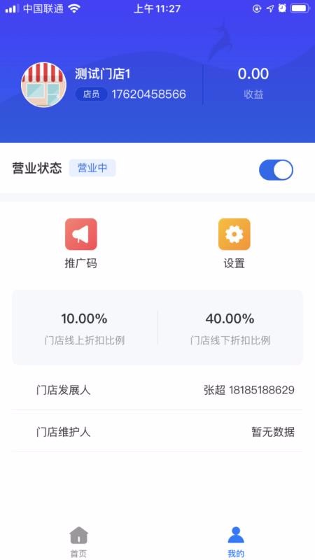 һ����Ӫҵ�����ֻ�app�������-һ����Ӫҵ���� v1.0.25 �ֻ���