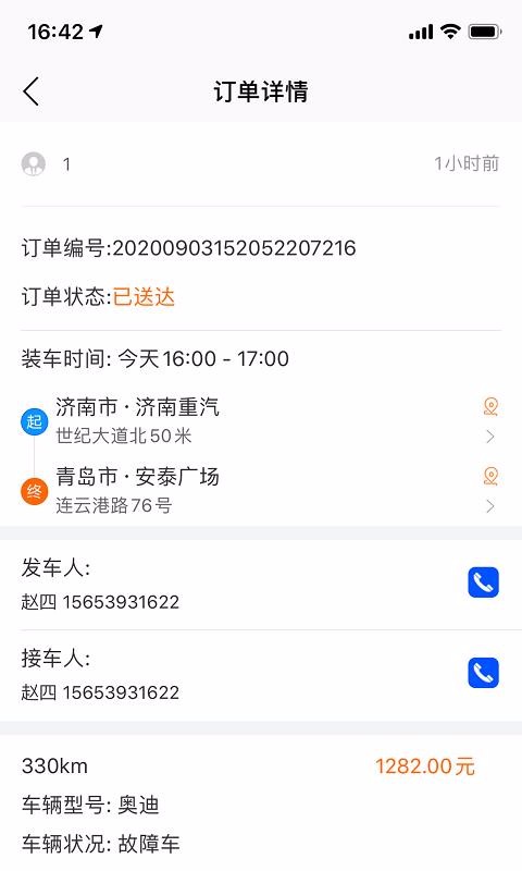 ���ϳ�˾���ֻ�app�������-���ϳ�˾�� v1.1.4 �ֻ���