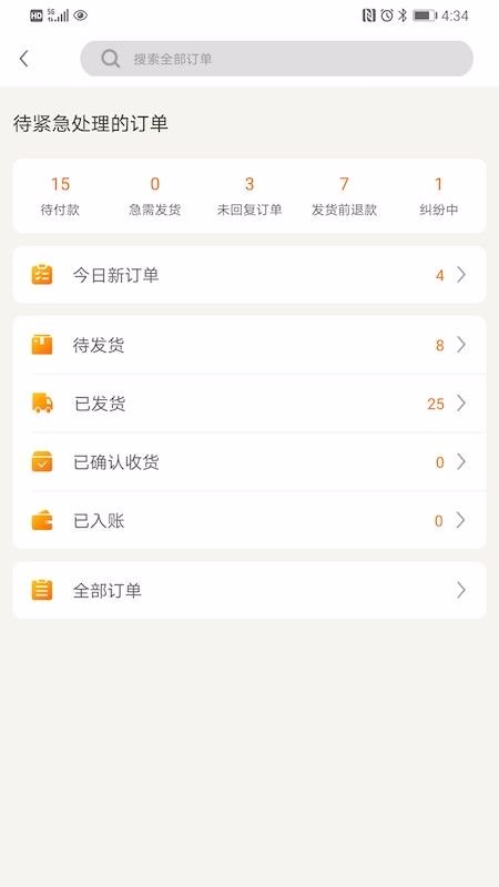 �ػ����̻��ֻ�app�������-�ػ����̻� v2.6.2 ��׿��