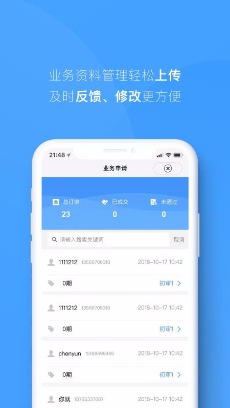 �˳����̼Ұ��ֻ�app�������-�˳����̼Ұ� v1.1.1 �ֻ���