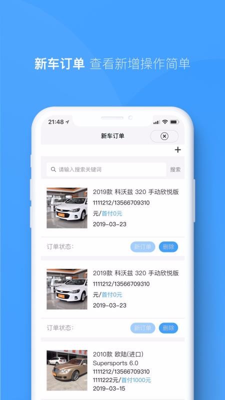 �˳����̼Ұ��ֻ�app�������-�˳����̼Ұ� v1.1.1 �ֻ���