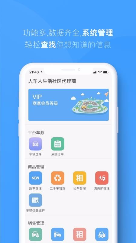 �˳����̼Ұ��ֻ�app�������-�˳����̼Ұ� v1.1.1 �ֻ���