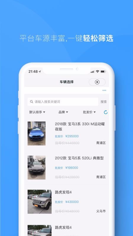 �˳����̼Ұ��ֻ�app�������-�˳����̼Ұ� v1.1.1 �ֻ���