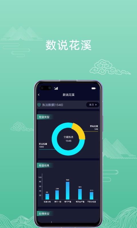 ��Ϫ�����ֻ�app�������-��Ϫ���� v1.1.0 �ֻ���