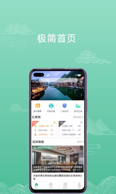 ��Ϫ�����ֻ�app�������-��Ϫ���� v1.1.0 �ֻ���