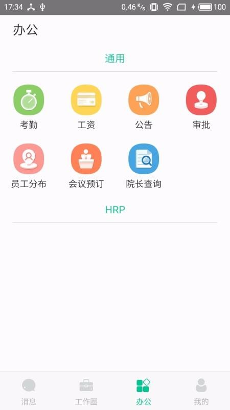 ���ư칫�ֻ�app�������-���ư칫 v3.8.7 ��׿��