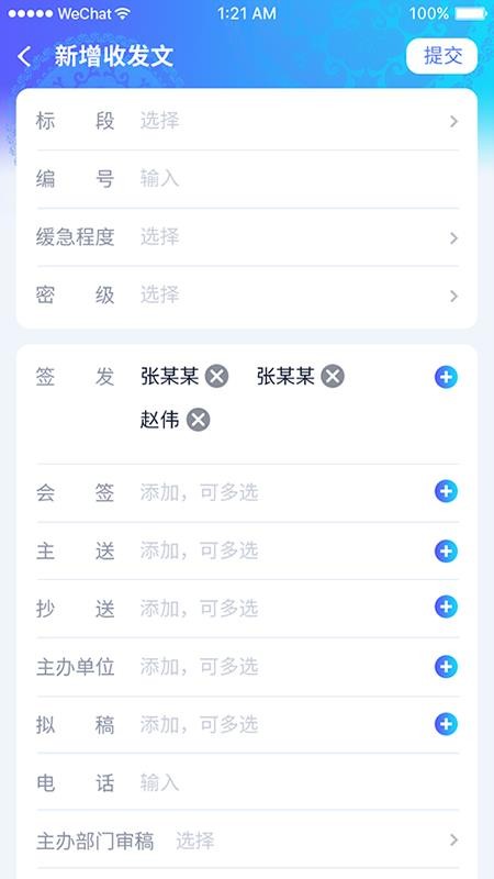 ���ݽ�������ֻ�app�������-���ݽ������ v1.1.1 ��׿��