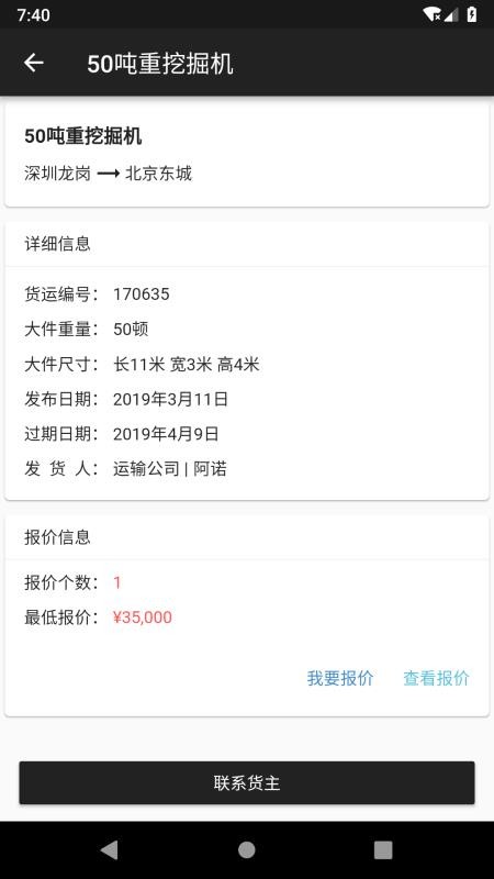 ��������ֻ�app�������-������� v2.3.0 �ֻ���