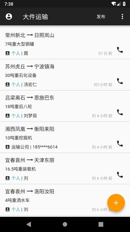 ��������ֻ�app�������-������� v2.3.0 �ֻ���