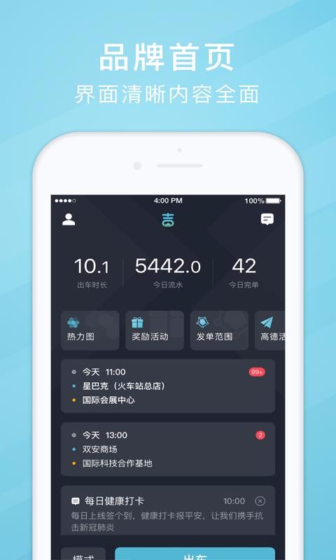 �����ϳ�˾�����ֻ�app�������-�����ϳ�˾���� v4.40.1.0004 ��׿��