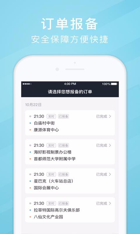 �����ϳ�˾�����ֻ�app�������-�����ϳ�˾���� v4.40.1.0004 ��׿��