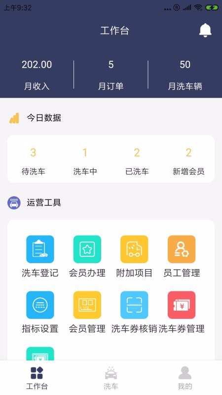 Ӫ��ϴ���ֻ�app�������-Ӫ��ϴ�� v1.00.00 �ֻ���