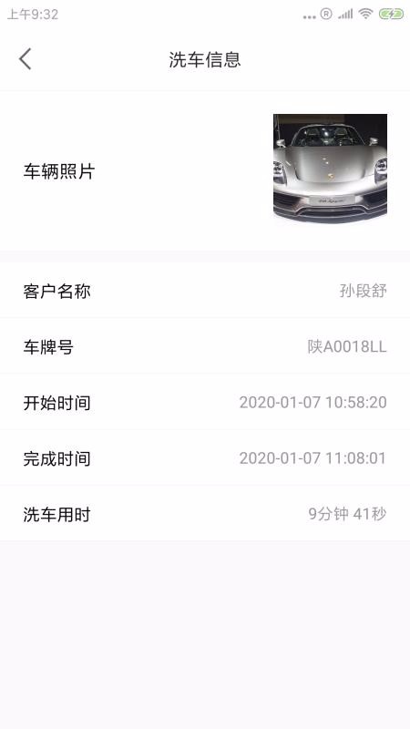 Ӫ��ϴ���ֻ�app�������-Ӫ��ϴ�� v1.00.00 �ֻ���