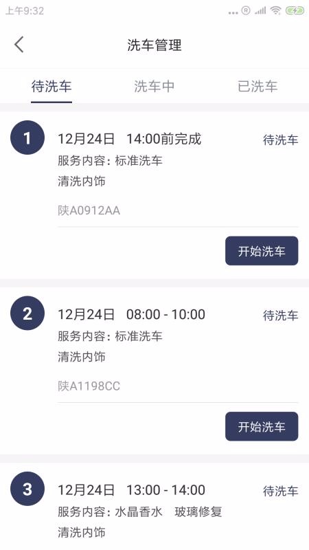 Ӫ��ϴ���ֻ�app�������-Ӫ��ϴ�� v1.00.00 �ֻ���