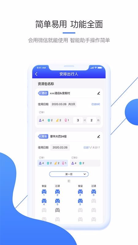 ��ϻ���ֻ�app�������-��ϻ�� v1.2.17 �ֻ���