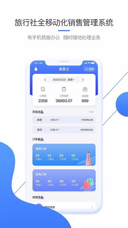 ��ϻ���ֻ�app�������-��ϻ�� v1.2.17 �ֻ���