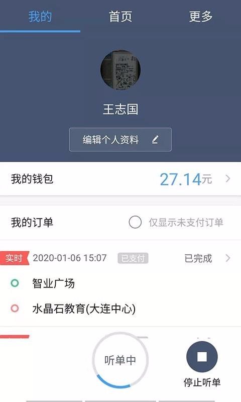 ������˾�����ֻ�app�������-������˾���� v1.2.2 ��׿��