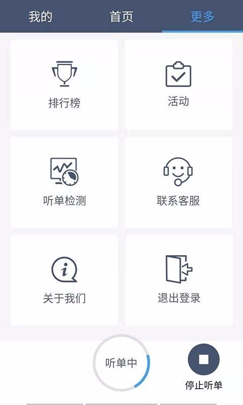 ������˾�����ֻ�app�������-������˾���� v1.2.2 ��׿��