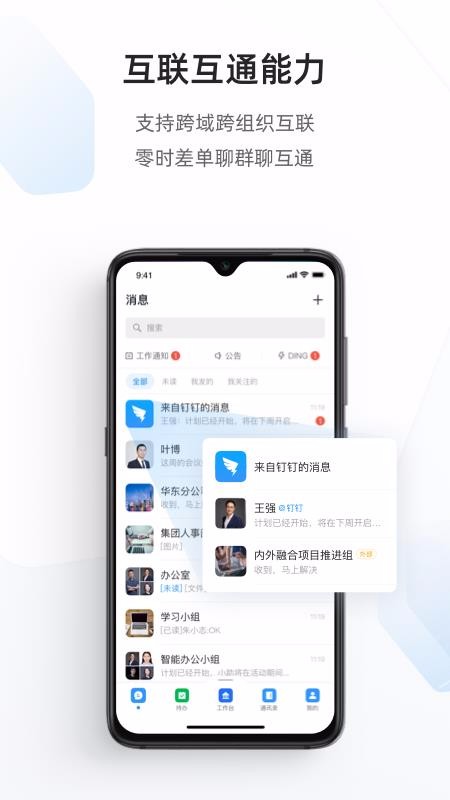 ר�ж����ֻ�app�������-ר�ж��� v1.9.0 ��׿��