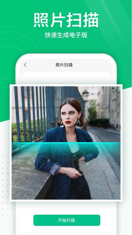 ��Ƭɨ�����ֻ�app�������-��Ƭɨ���� v3.2.0 ��׿��