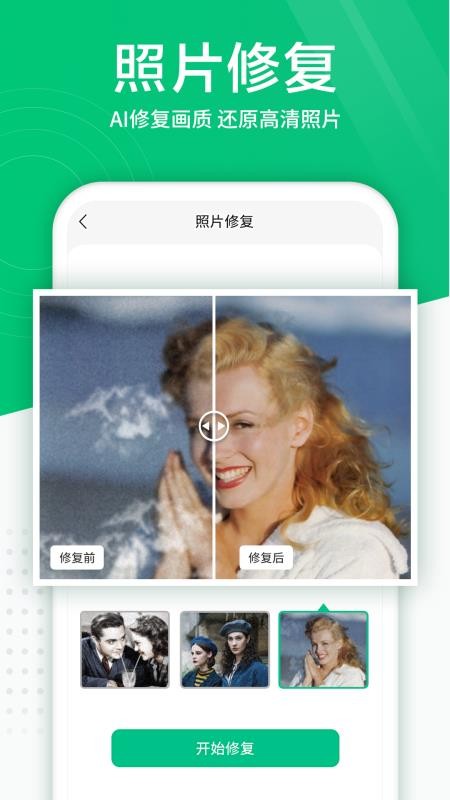 ��Ƭɨ�����ֻ�app�������-��Ƭɨ���� v3.2.0 ��׿��