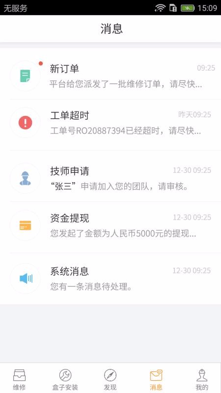 �ƻ�е�̻����ֻ�app�������-�ƻ�е�̻��� v3.0.5 �ֻ���