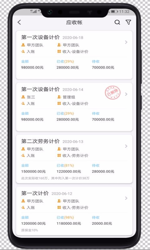 ���̼����ֻ�app�������-���̼��� v1.3.0 �ֻ���