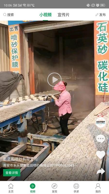 ʯ�ı��ֻ�app�������-ʯ�ı� v5.67 �ֻ���