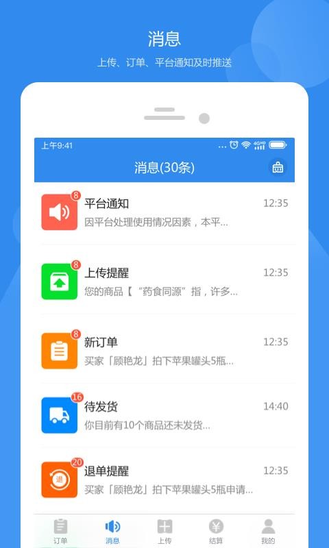 ���Ҽ�ũ�����ֻ�app�������-���Ҽ�ũ���� v1.0.1 �ֻ���