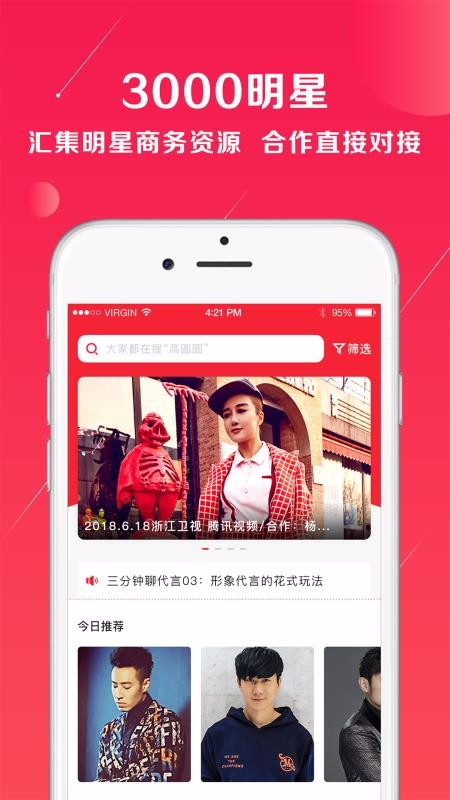 ���ǿ��ֻ�app�������-���ǿ� v2.1.0 ��׿��