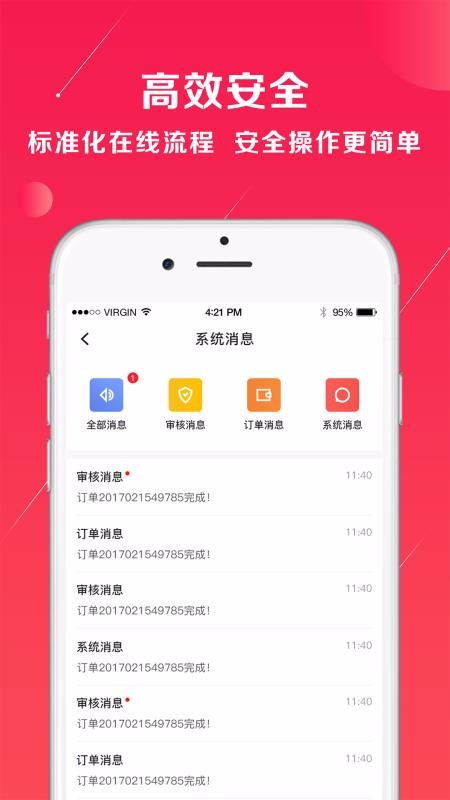 ���ǿ��ֻ�app�������-���ǿ� v2.1.0 ��׿��