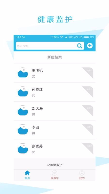 ��ҽ����ֻ�app�������-��ҽ��� v3.0 ��׿��