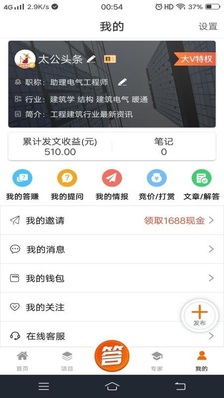 ̫���ʴ��ֻ�app�������-̫���ʴ� v3.9.0 �ֻ���