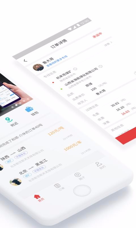 ����˾��˾�����ֻ�app�������-����˾��˾���� v1.5.28 �ֻ���