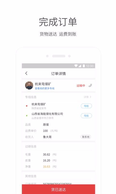 ����˾��˾�����ֻ�app�������-����˾��˾���� v1.5.28 �ֻ���