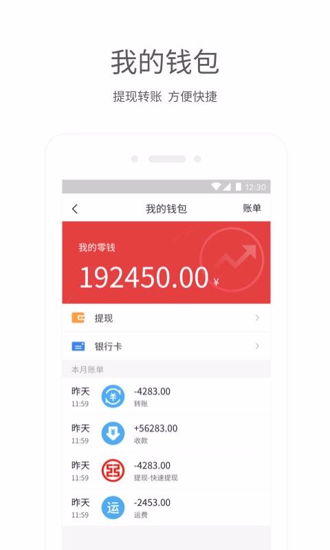 ����˾��˾�����ֻ�app�������-����˾��˾���� v1.5.28 �ֻ���