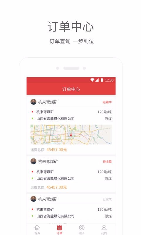 ����˾��˾�����ֻ�app�������-����˾��˾���� v1.5.28 �ֻ���