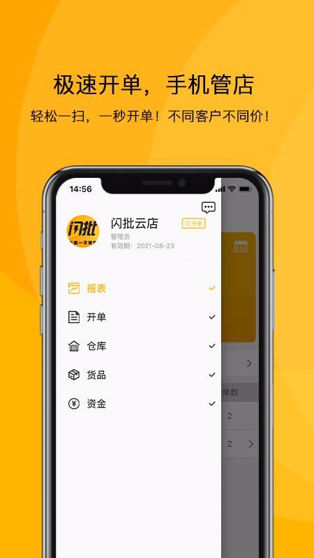 �����ֻ�app�������-���� v1.0.5 ��׿��