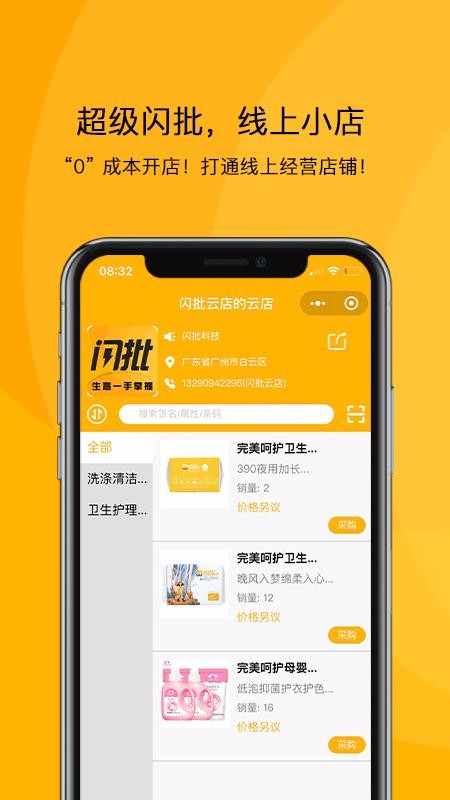 �����ֻ�app�������-���� v1.0.5 ��׿��