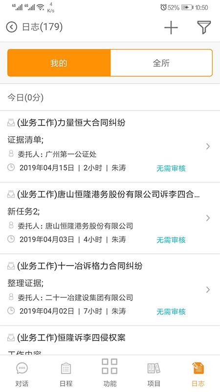 eLawoffice�ֻ�app�������-eLawoffice v0.0.72 ��׿��